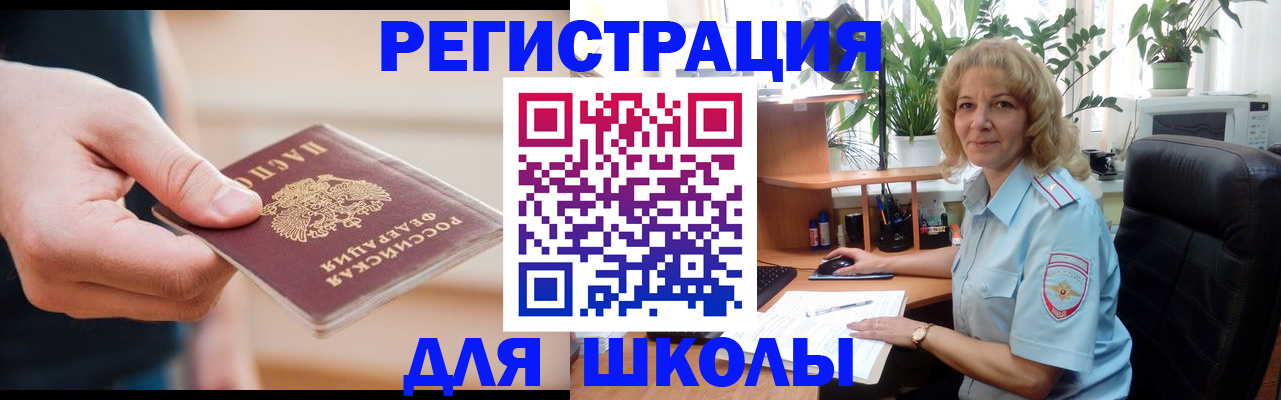 прописка поиск в Орле