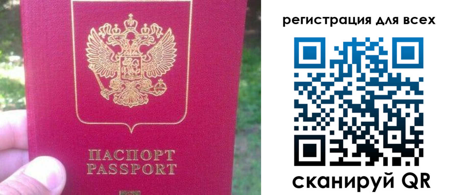регистрация для школы в Орле