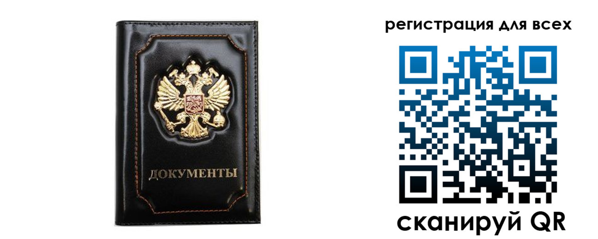 временная регистрация в квартире в Орле
