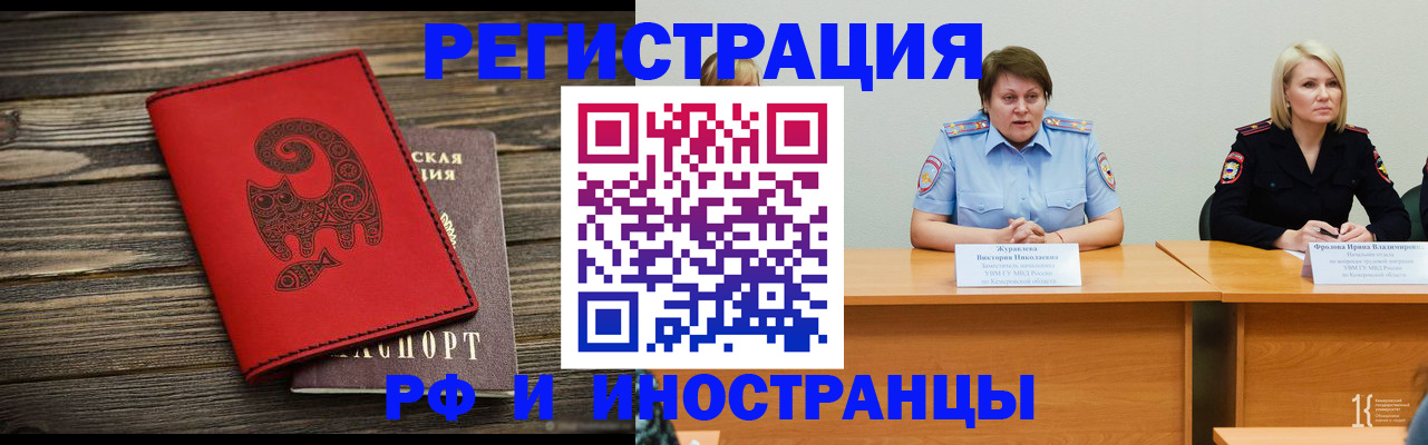 временная регистрация гарантия в Орле