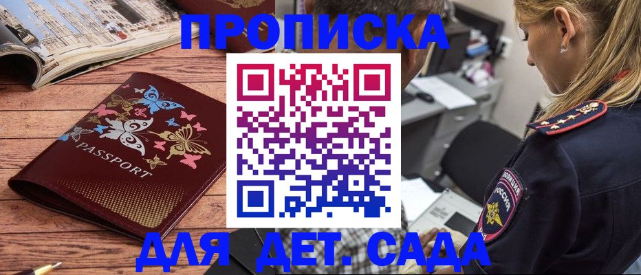 регистрация в Орле