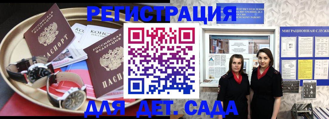 временная регистрация надежно в Орле