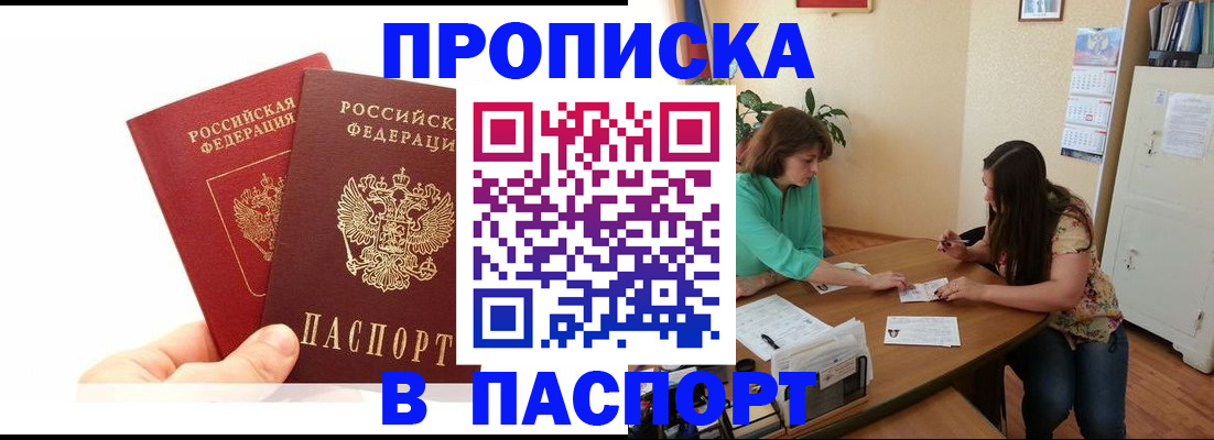 регистрация в Орле