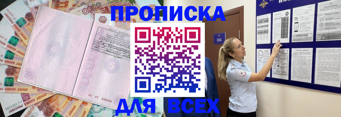 временная регистрация в квартире в Орле