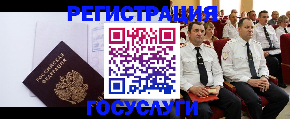 где прописаться в Орле