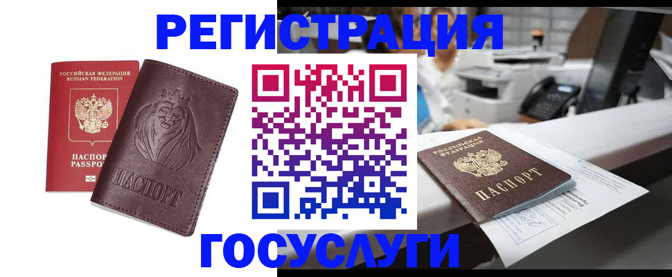 прописка гарантия в Орле